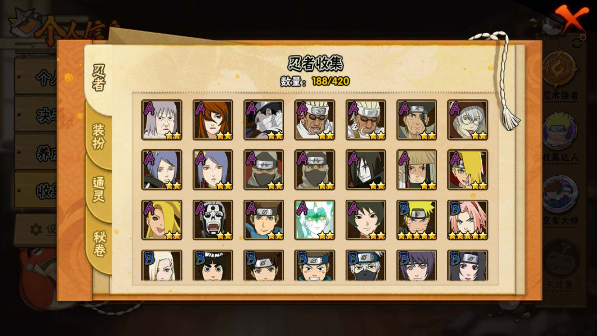 HYLFY46576火影忍者账号详情图9