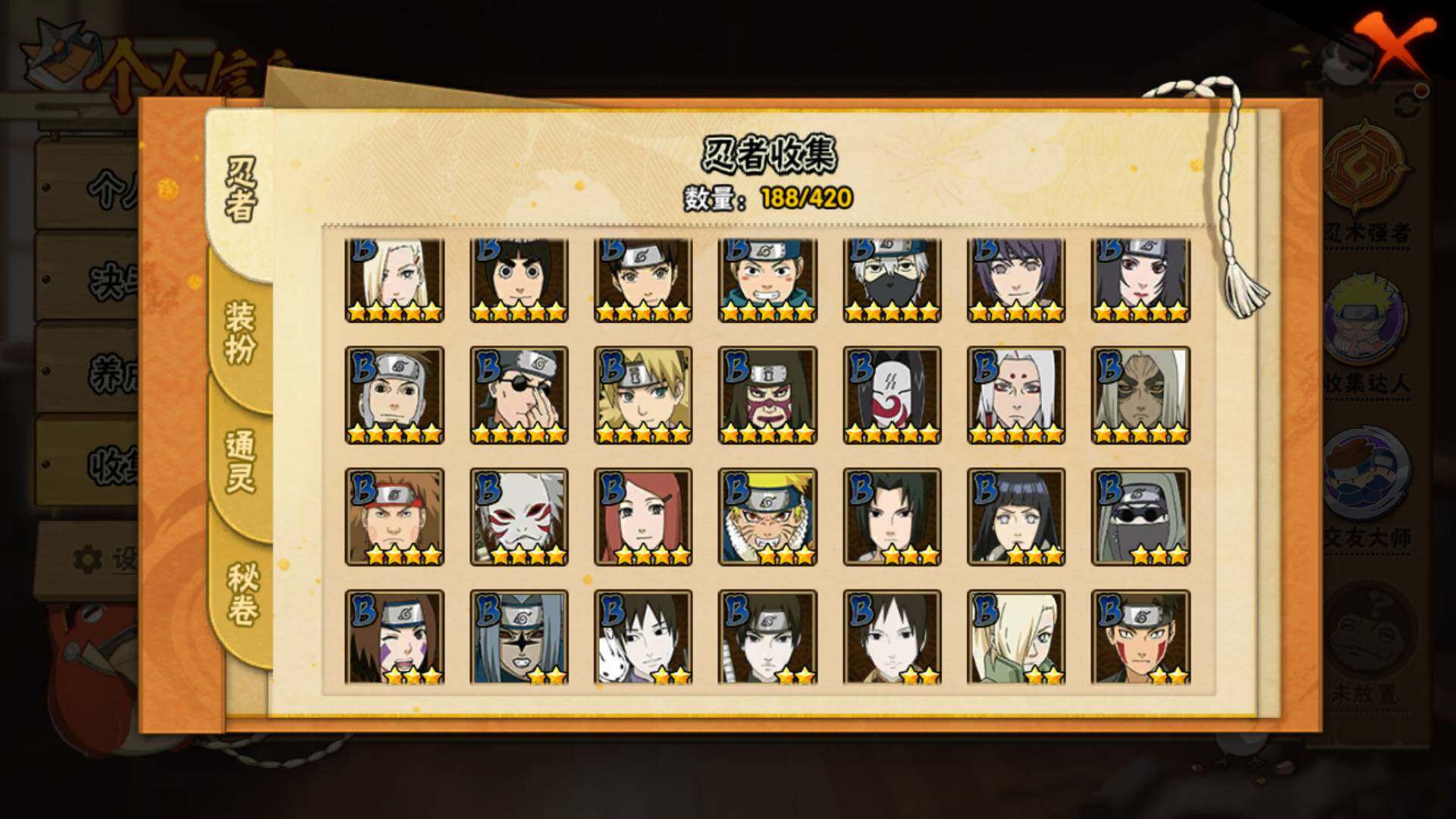 HYLFY46576火影忍者账号详情图10