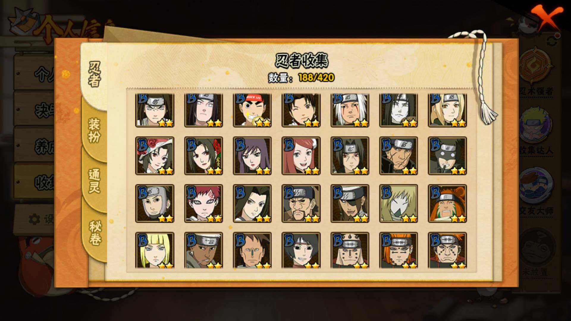 HYLFY46576火影忍者账号详情图11