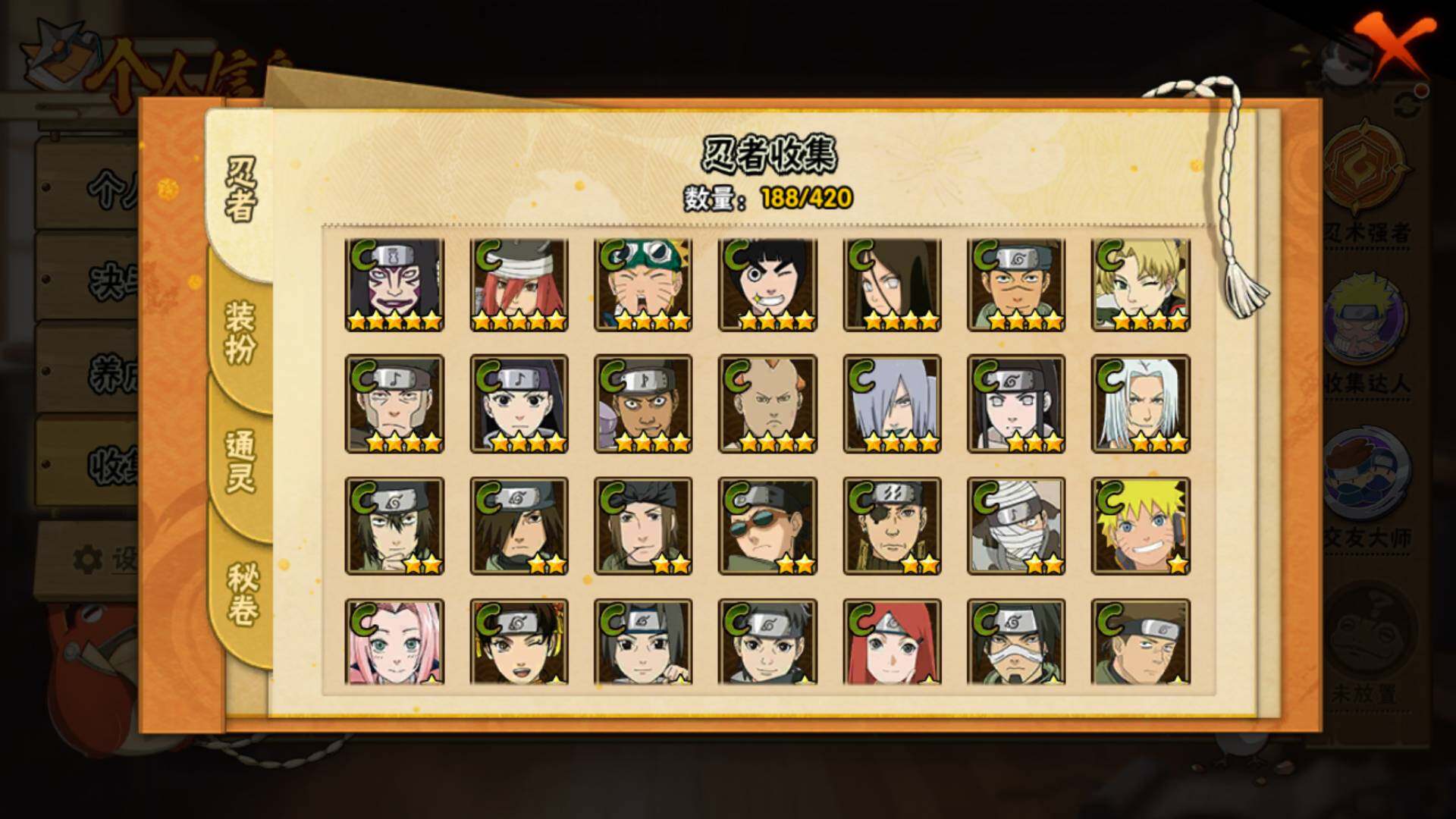 HYLFY46576火影忍者账号详情图13