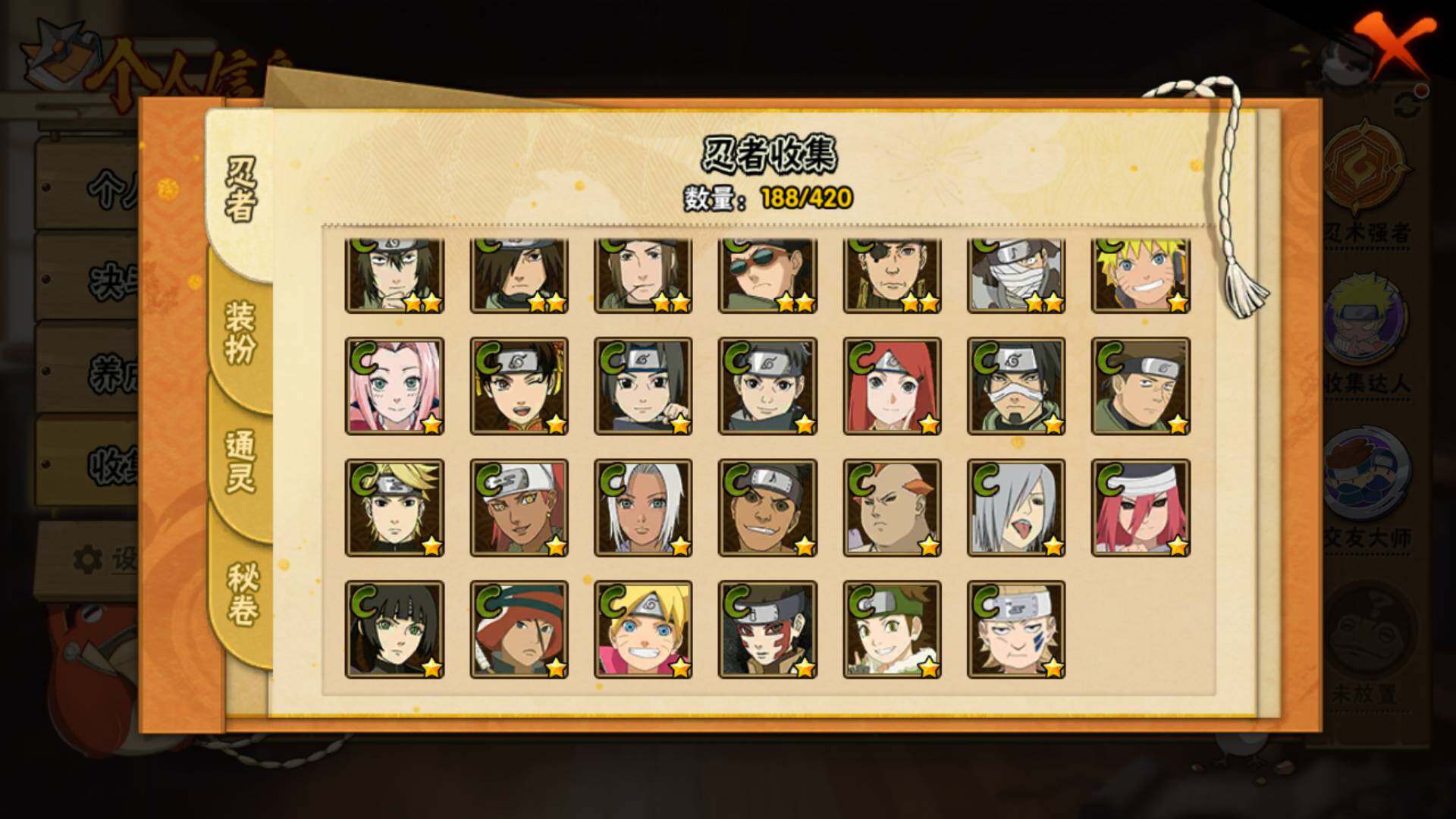 HYLFY46576火影忍者账号详情图14