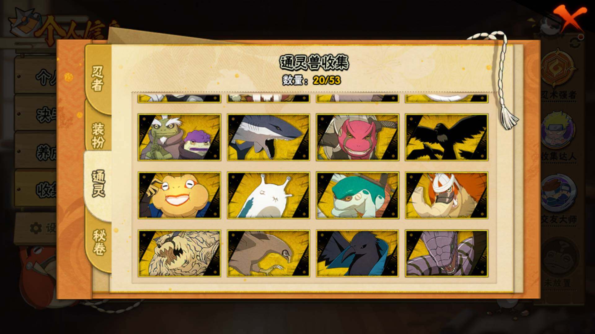 HYLFY46576火影忍者账号详情图19