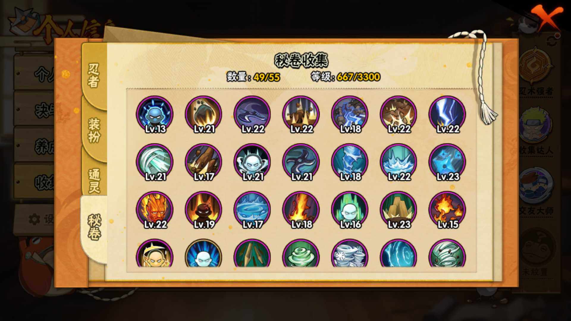 HYLFY46576火影忍者账号详情图20