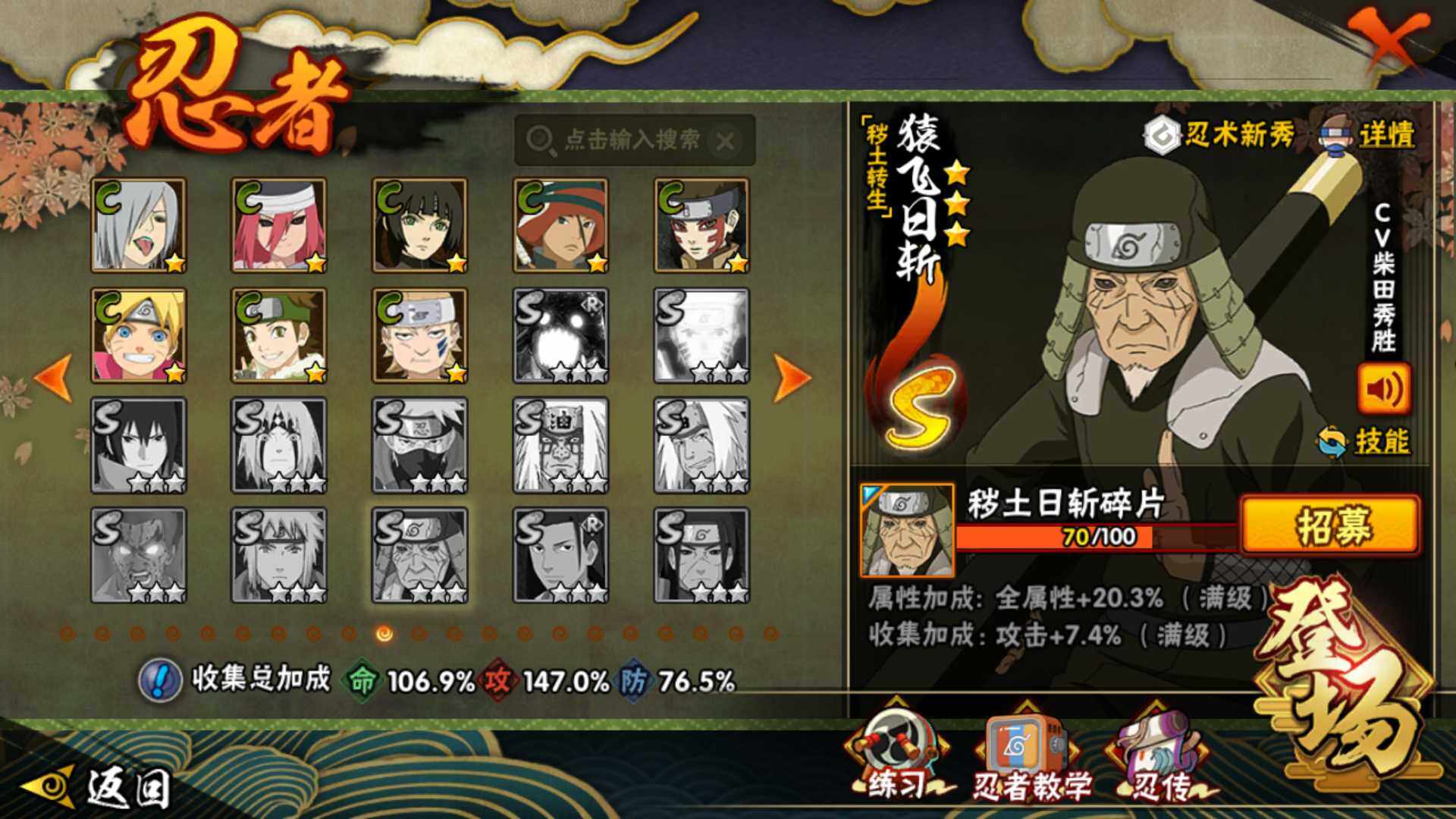 HYLFY46576火影忍者账号详情图23