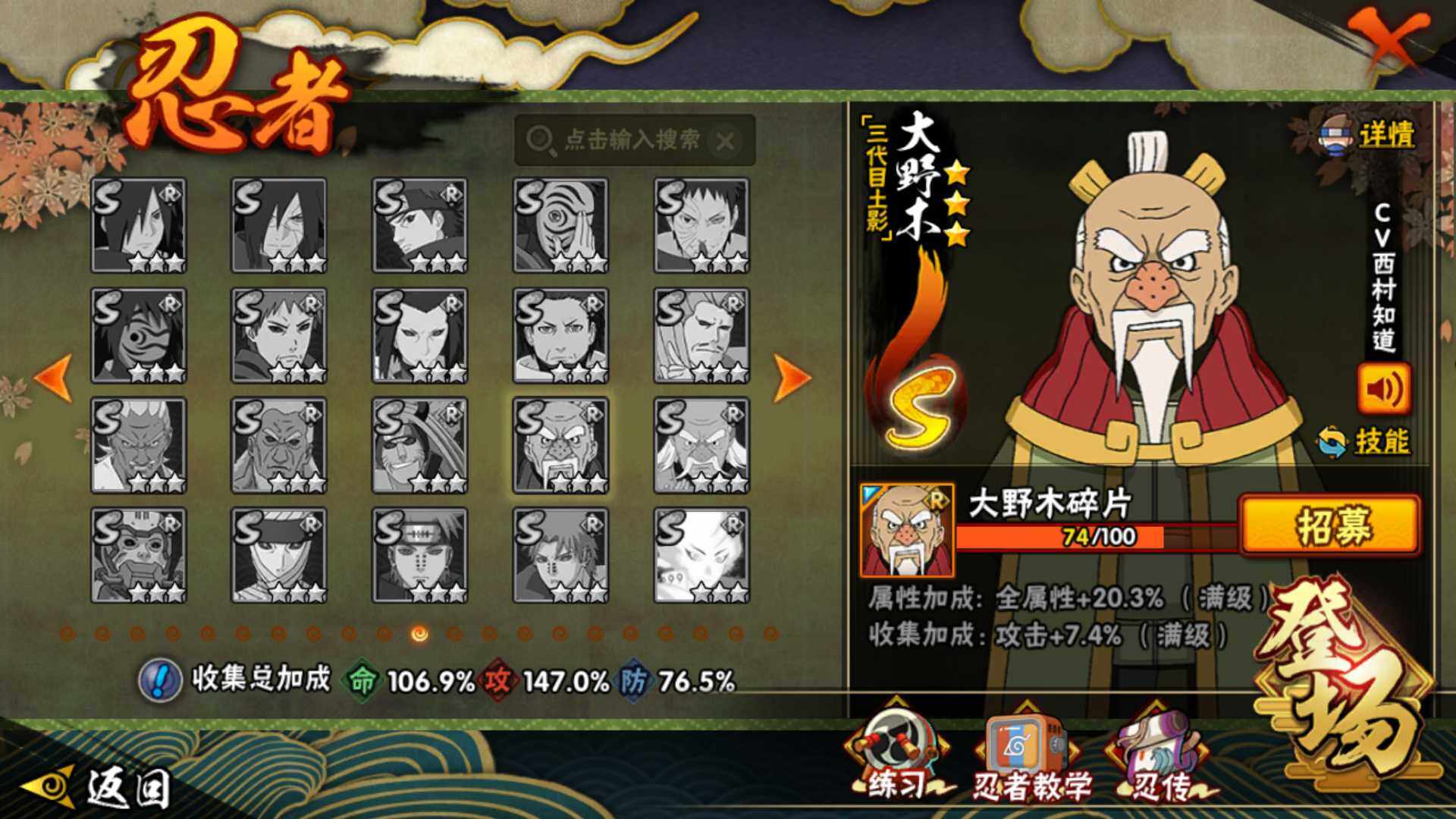 HYLFY46576火影忍者账号详情图24