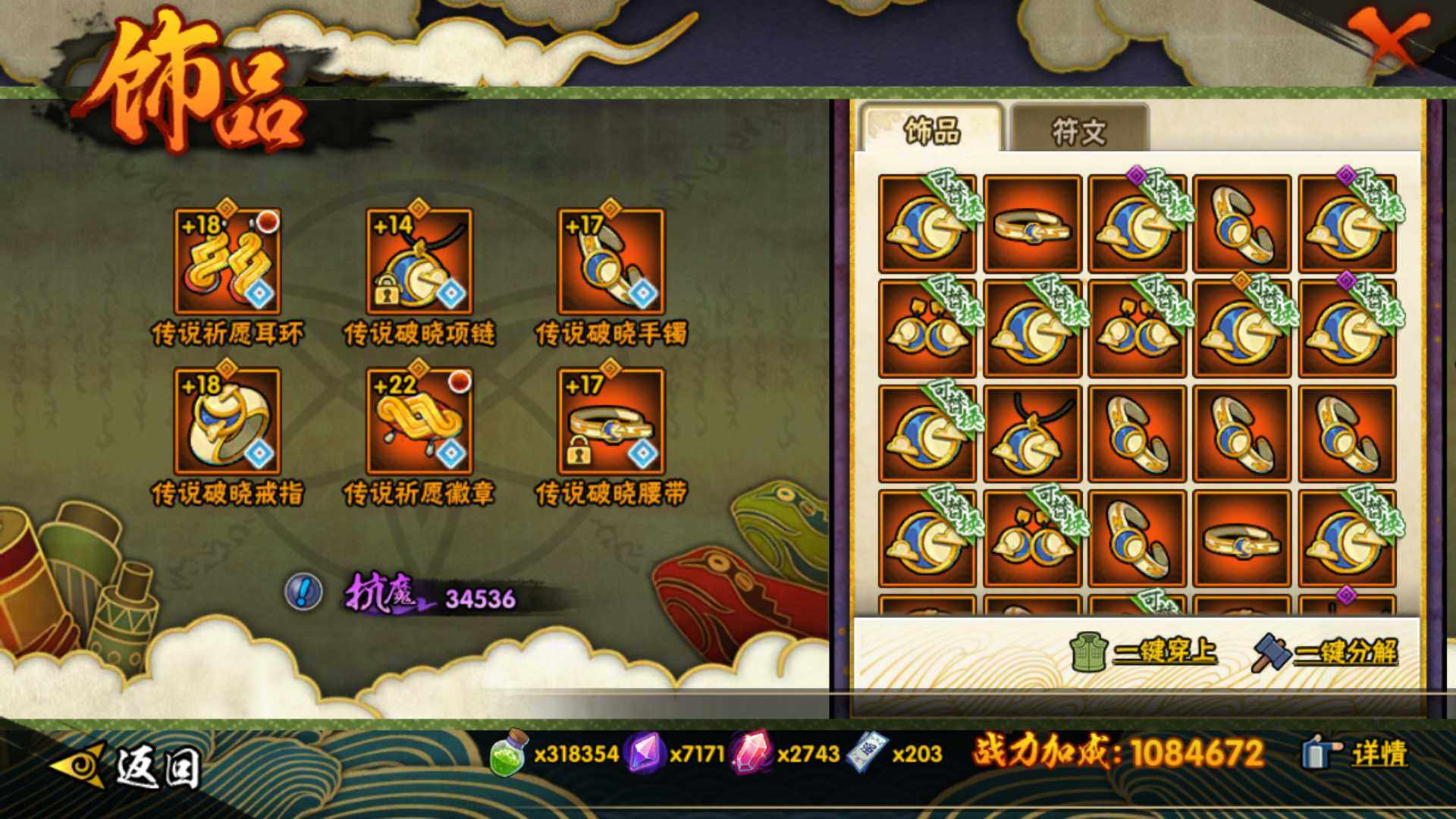 HYLFY46576火影忍者账号详情图26