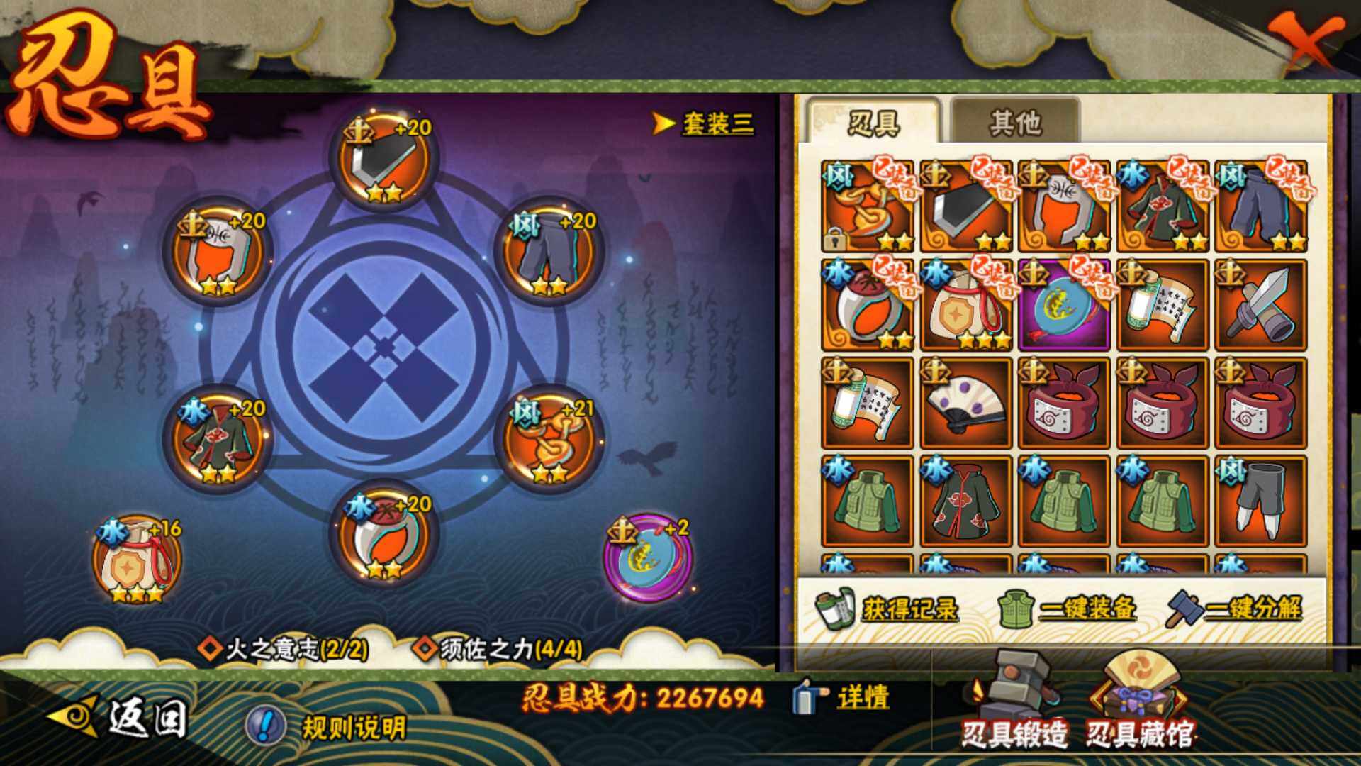 HYLFY46576火影忍者账号详情图27