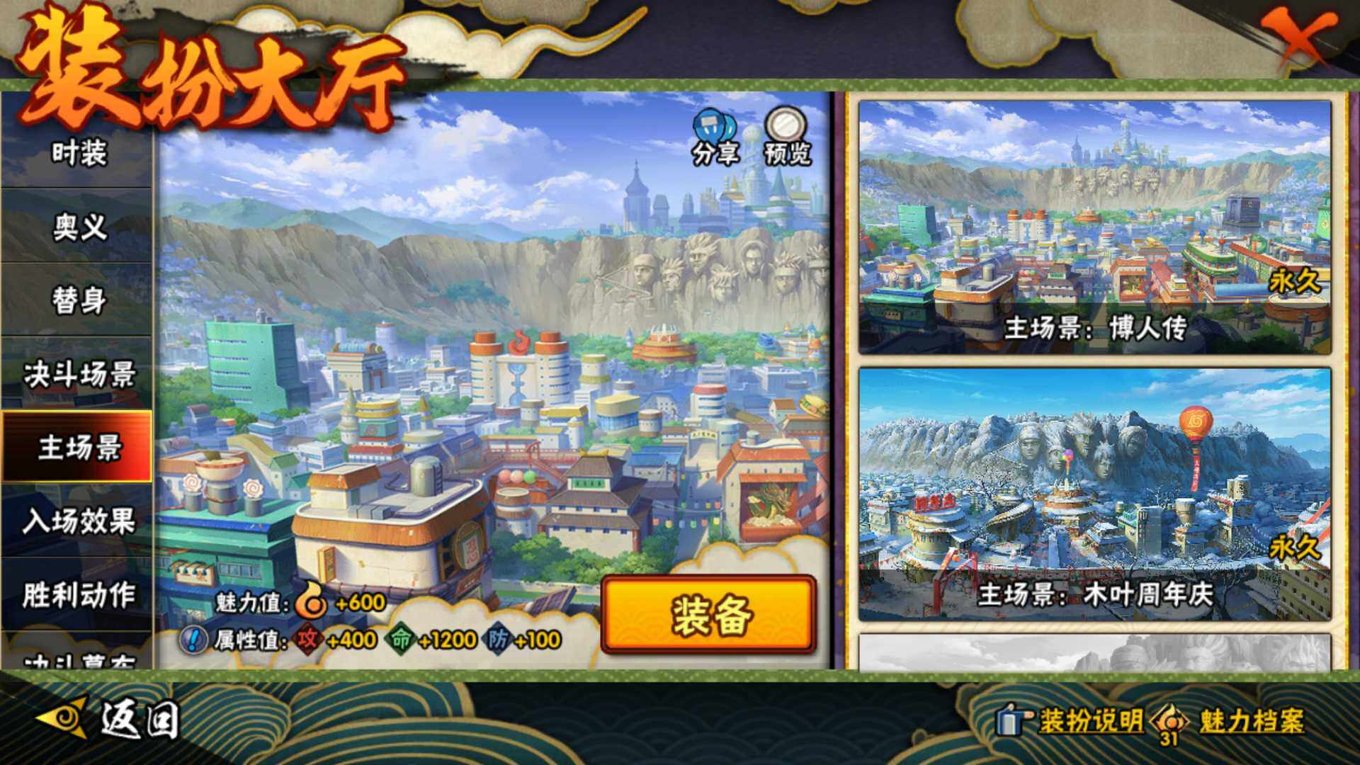 HYLFY46576火影忍者账号详情图28