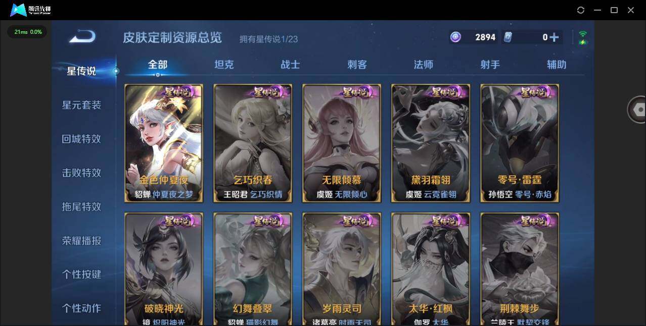 WZQM498981王者荣耀账号详情图7 WZQM498981王者荣耀账号详情图7