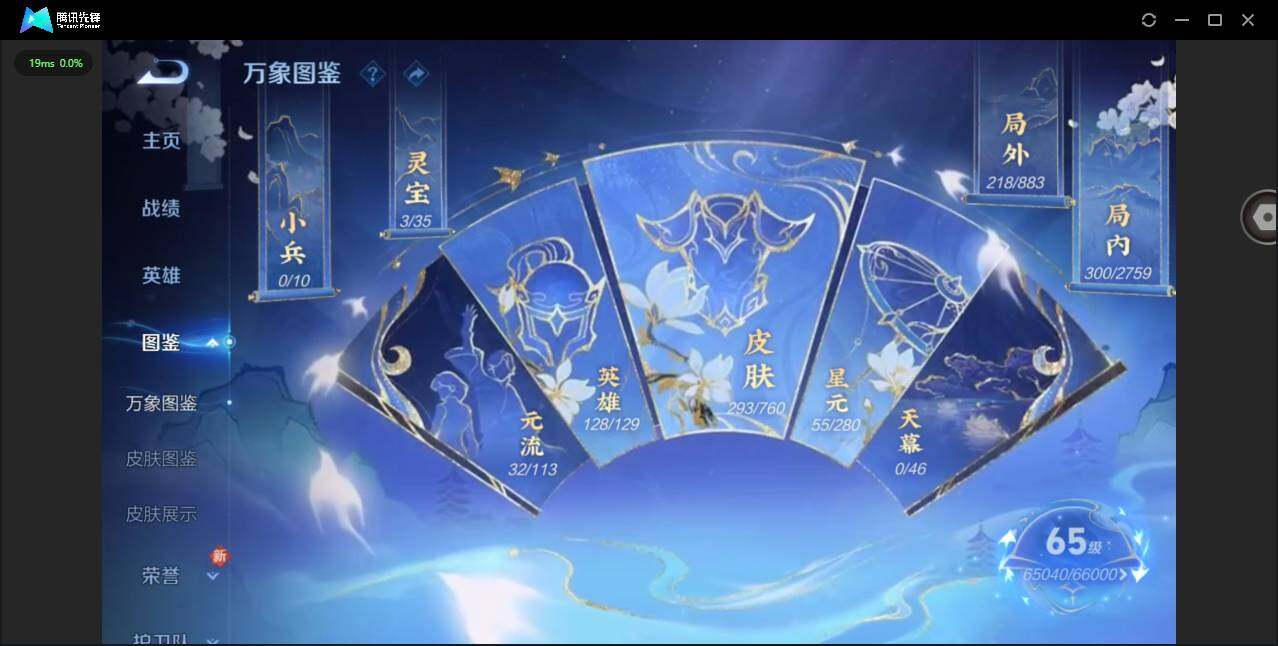 WZQM498981王者荣耀账号详情图5 WZQM498981王者荣耀账号详情图5