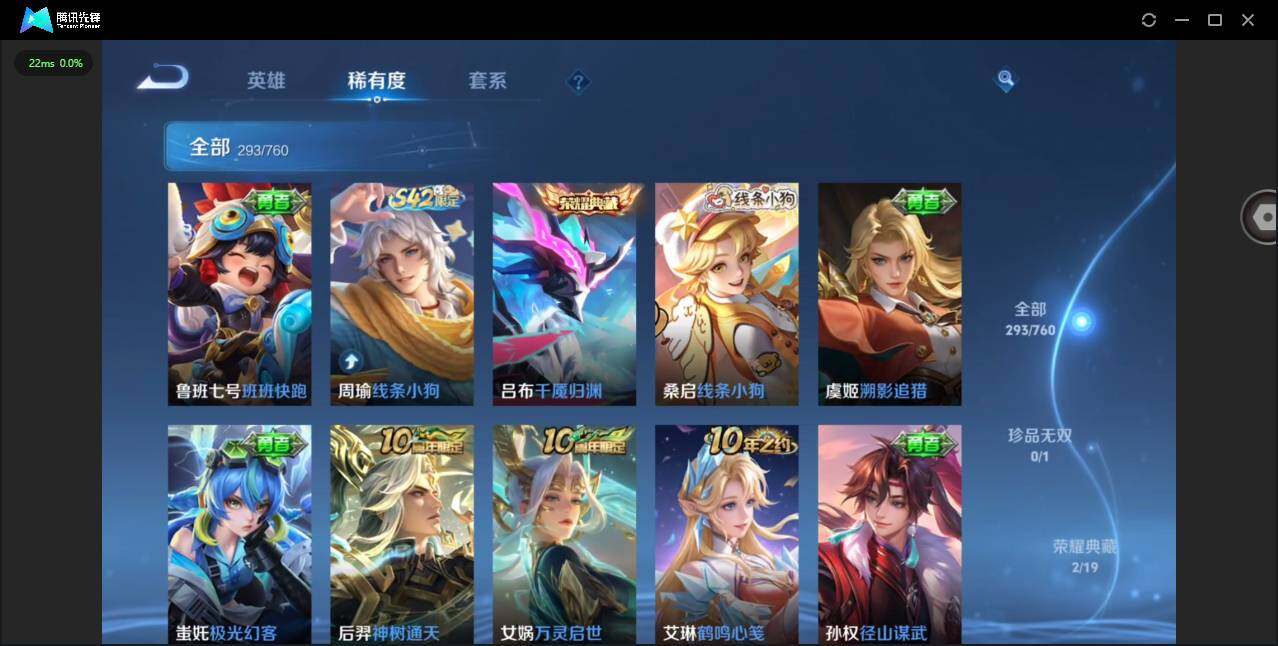 WZQM498981王者荣耀账号详情图13 WZQM498981王者荣耀账号详情图13