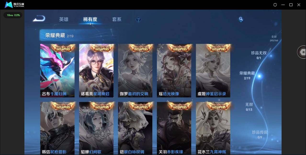 WZQM498981王者荣耀账号详情图9 WZQM498981王者荣耀账号详情图9