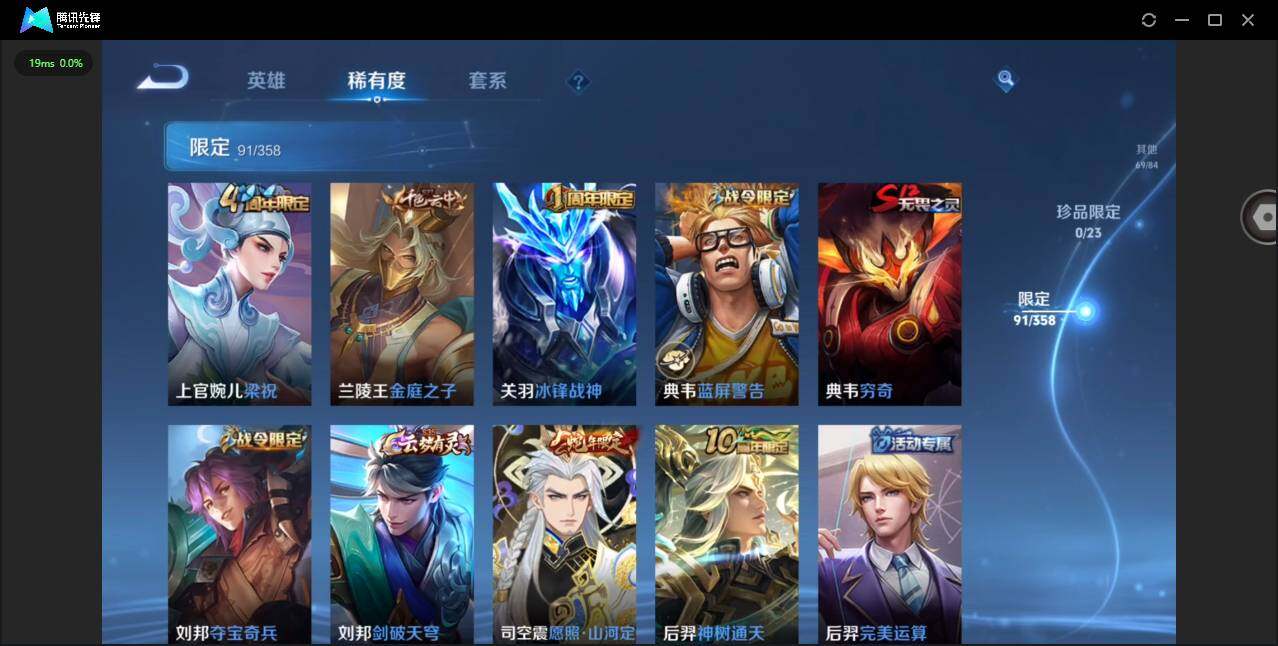 WZQM498981王者荣耀账号详情图14 WZQM498981王者荣耀账号详情图14