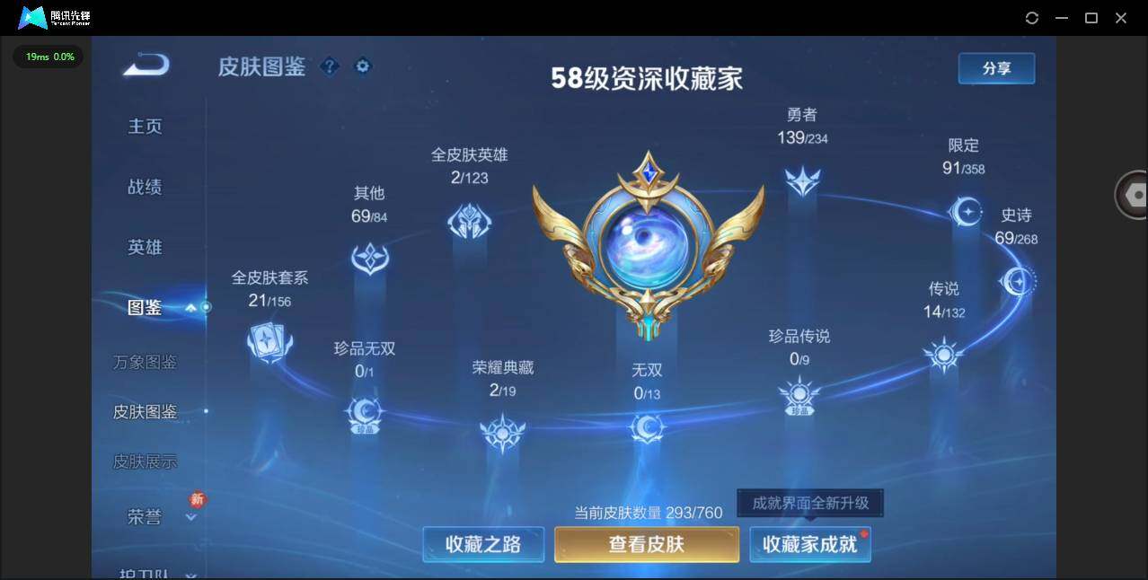 WZQM498981王者荣耀账号详情图4 WZQM498981王者荣耀账号详情图4