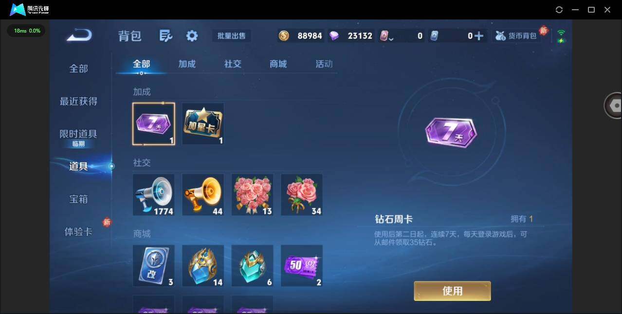 WZQM498981王者荣耀账号详情图17 WZQM498981王者荣耀账号详情图17