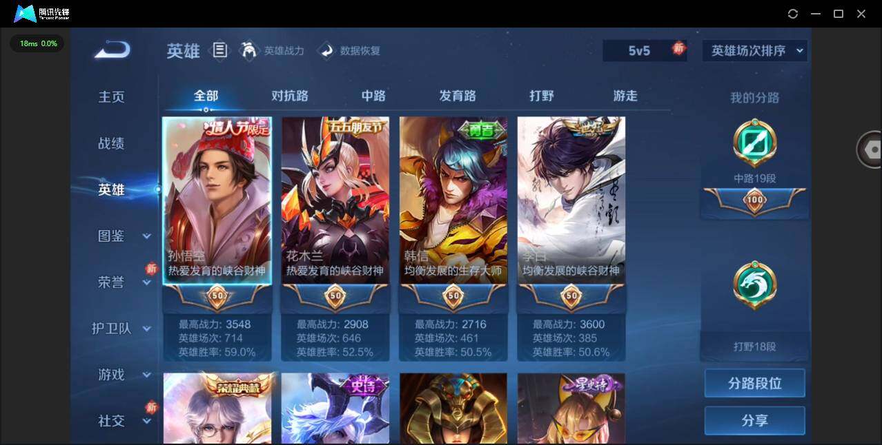 WZQM498981王者荣耀账号详情图6 WZQM498981王者荣耀账号详情图6