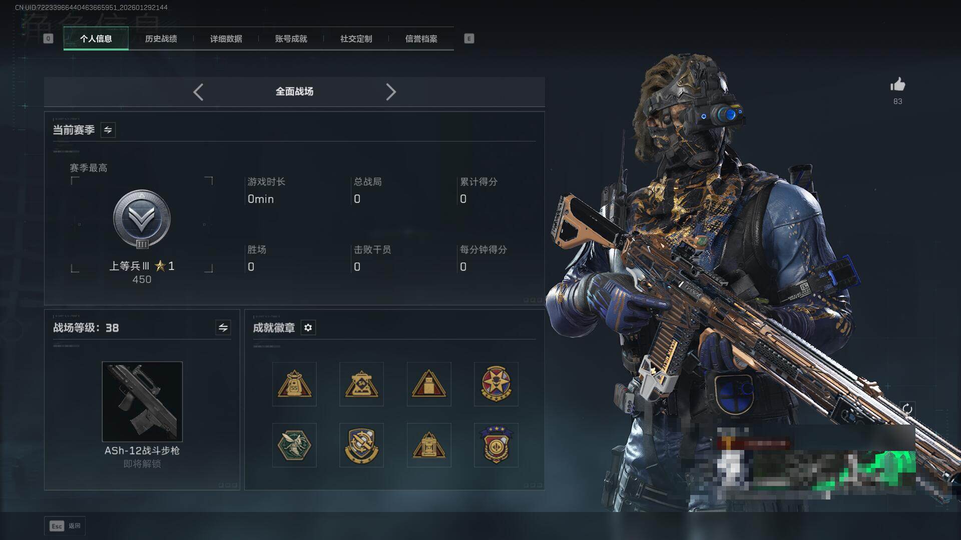 SJZQM426483三角洲行动账号详情图7