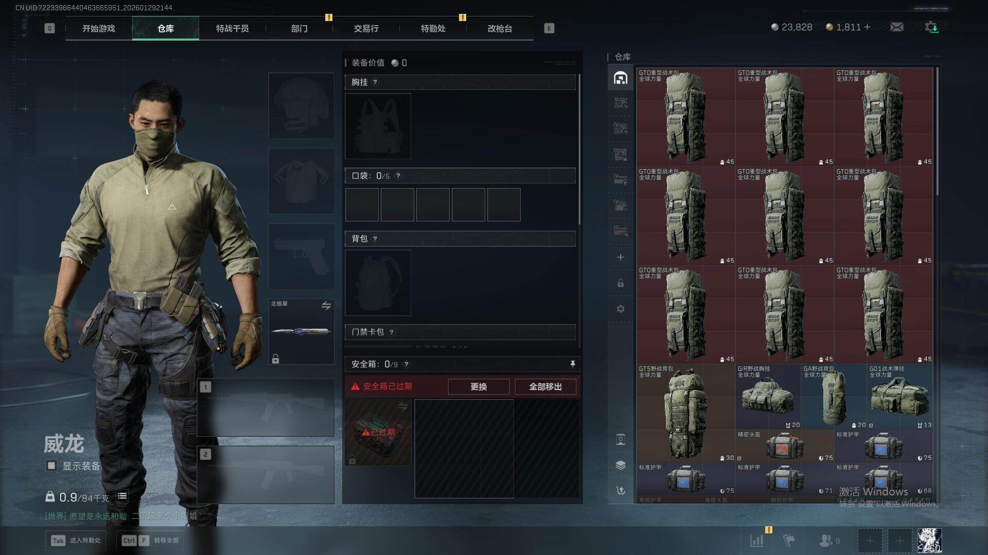 SJZQM426483三角洲行动账号详情图8