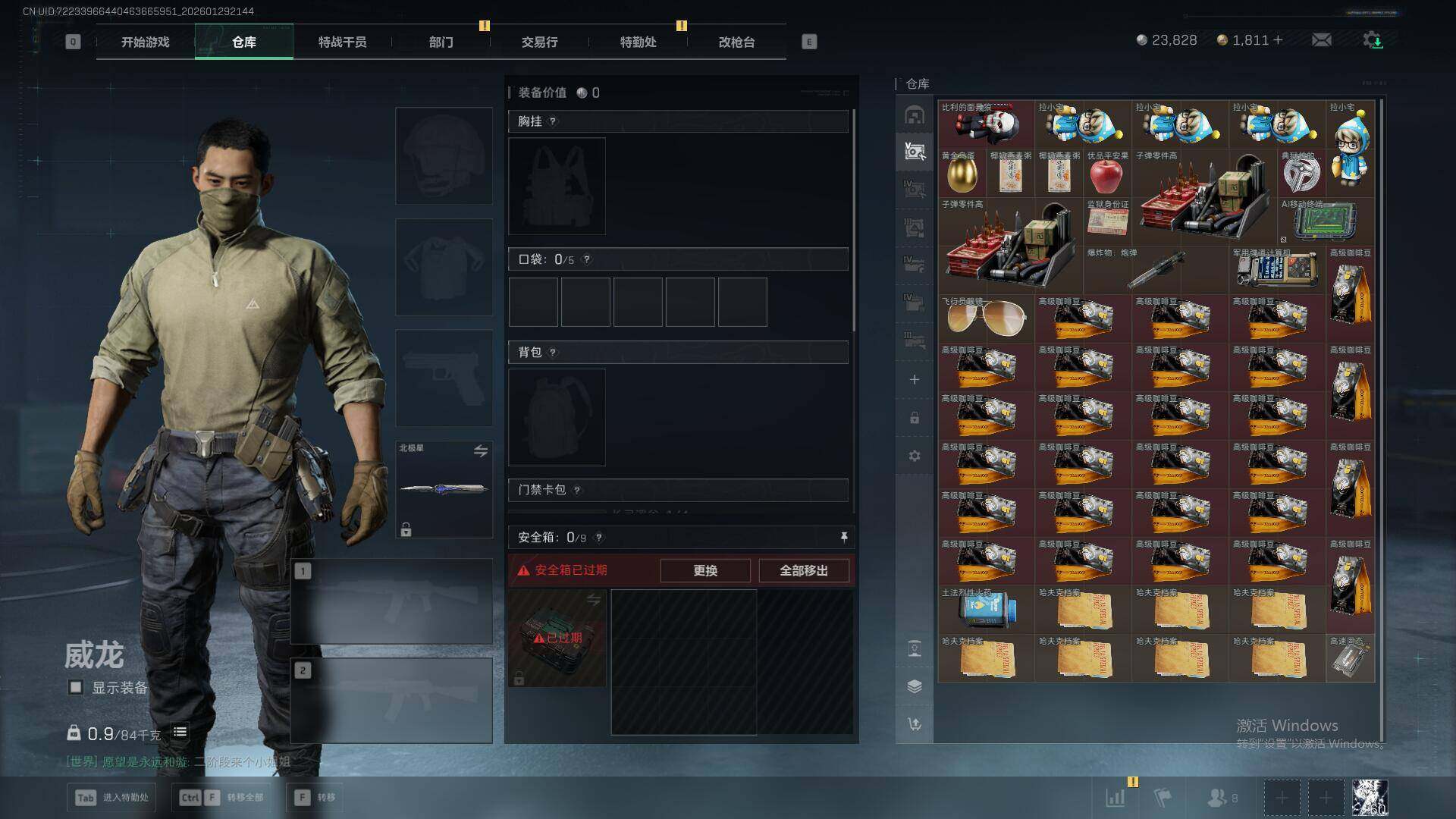 SJZQM426483三角洲行动账号详情图9