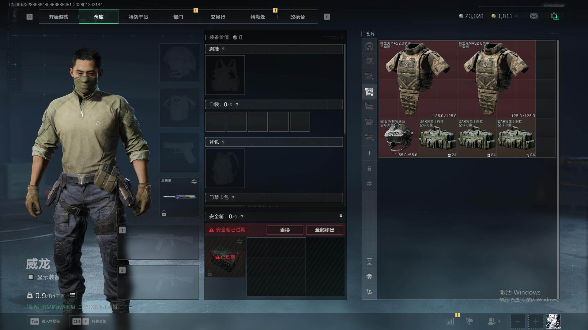 SJZQM426483三角洲行动账号详情图10