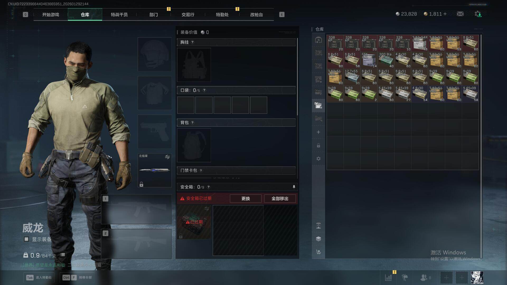 SJZQM426483三角洲行动账号详情图11