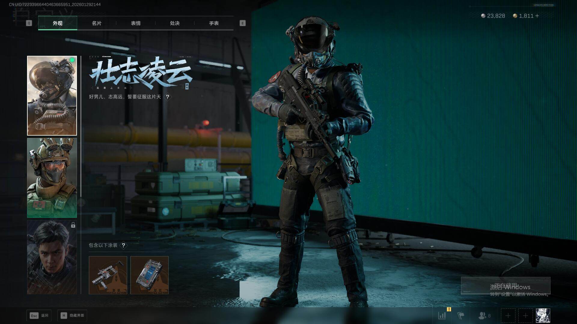 SJZQM426483三角洲行动账号详情图13