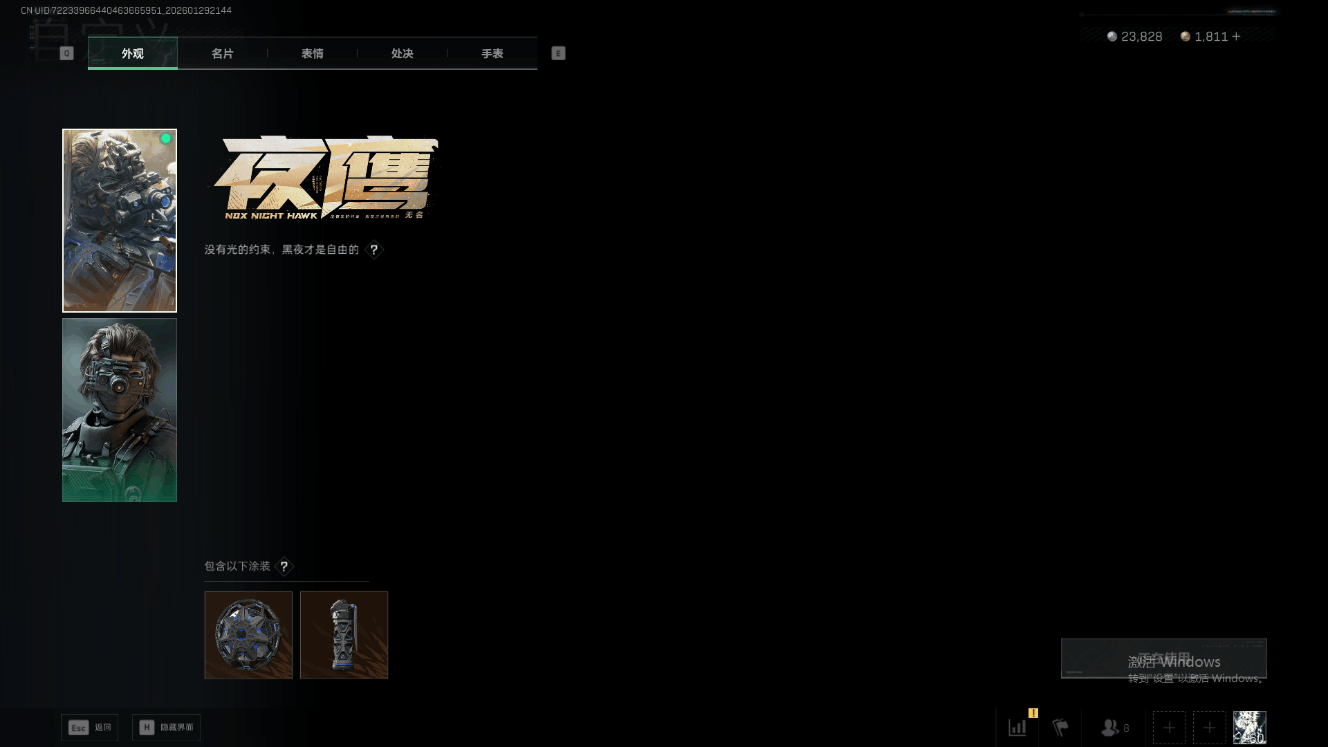 SJZQM426483三角洲行动账号详情图14