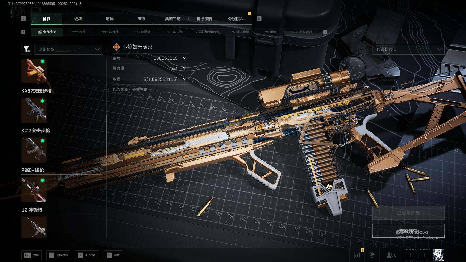 SJZQM426483三角洲行动账号详情图19