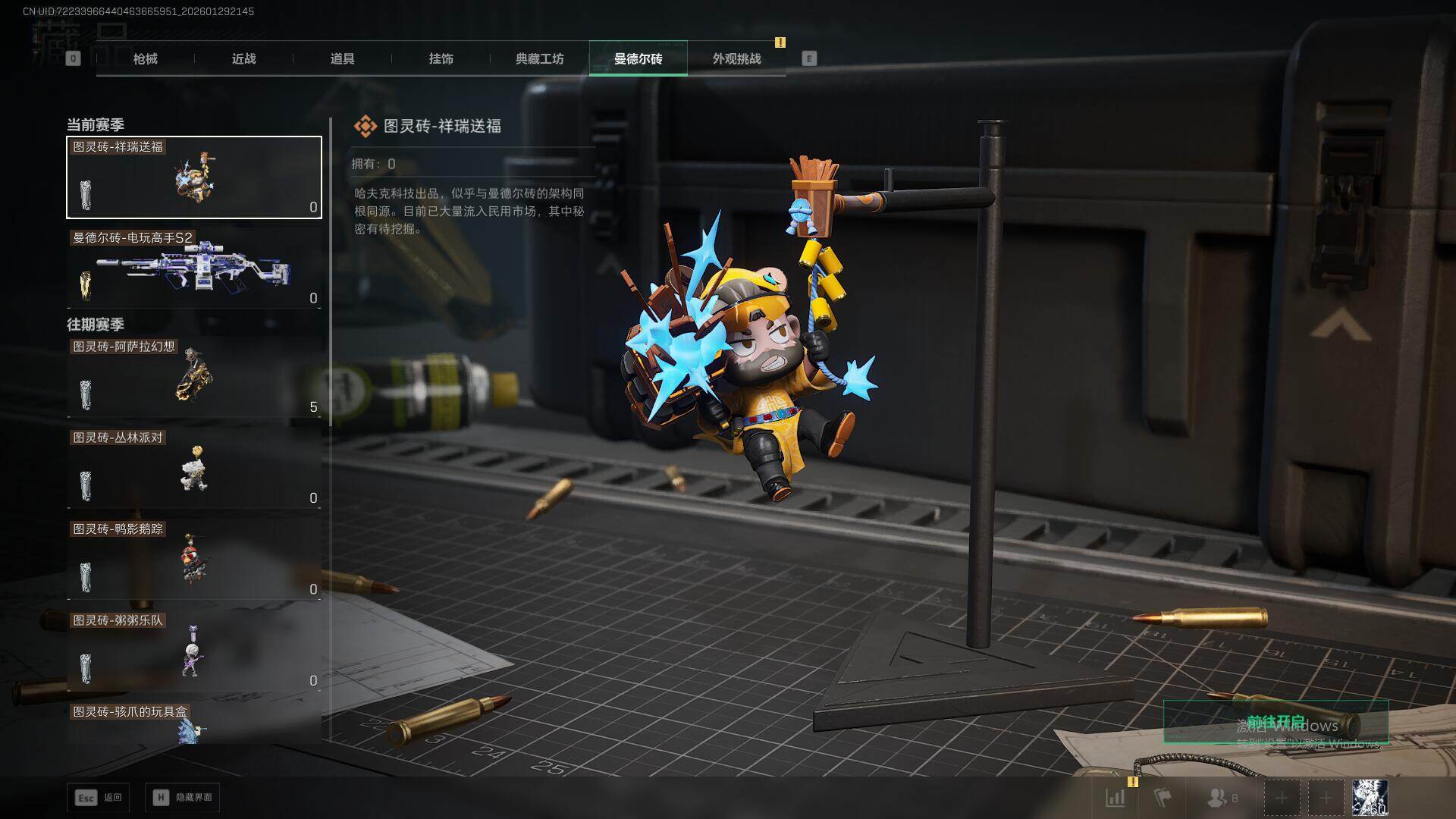 SJZQM426483三角洲行动账号详情图21