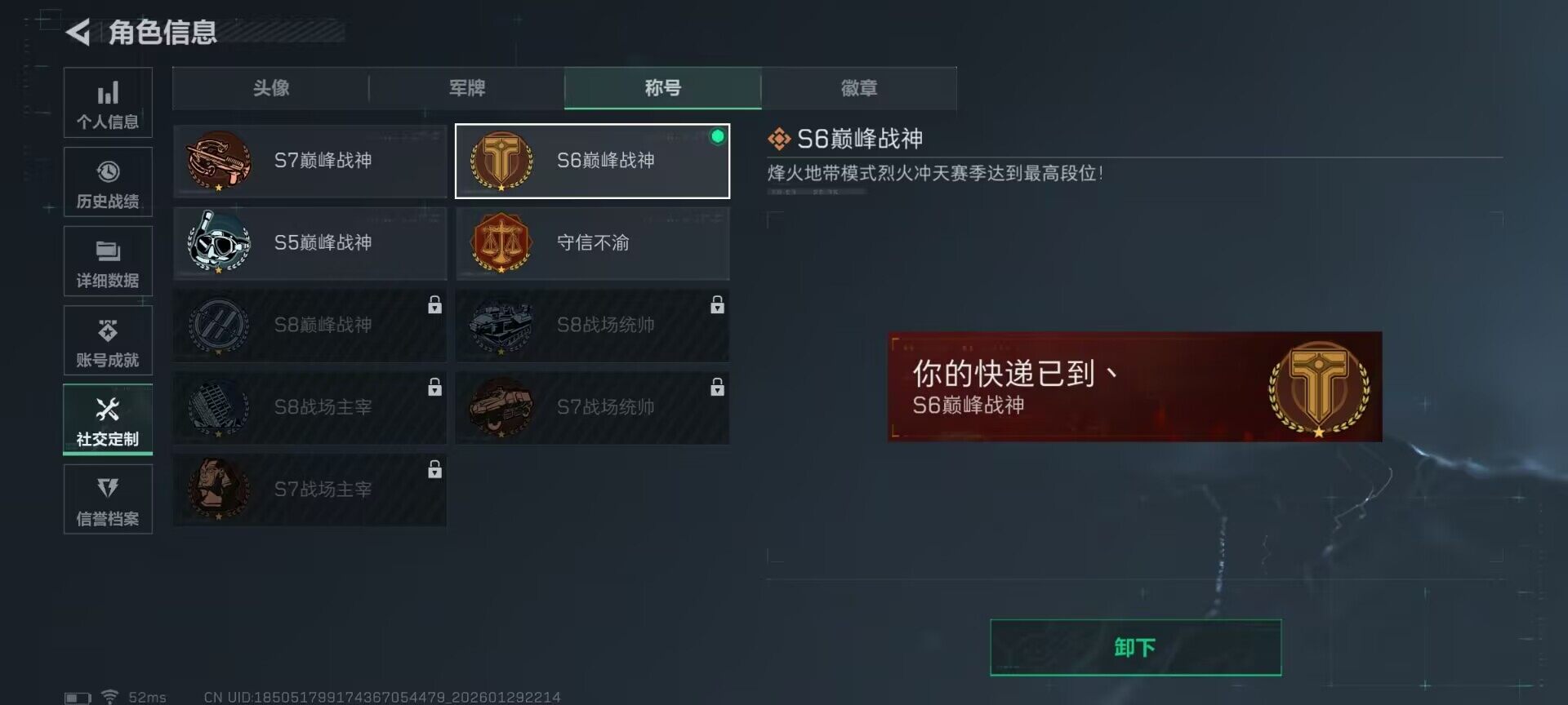 SJZQM426110三角洲行动账号详情图9 SJZQM426110三角洲行动账号详情图9