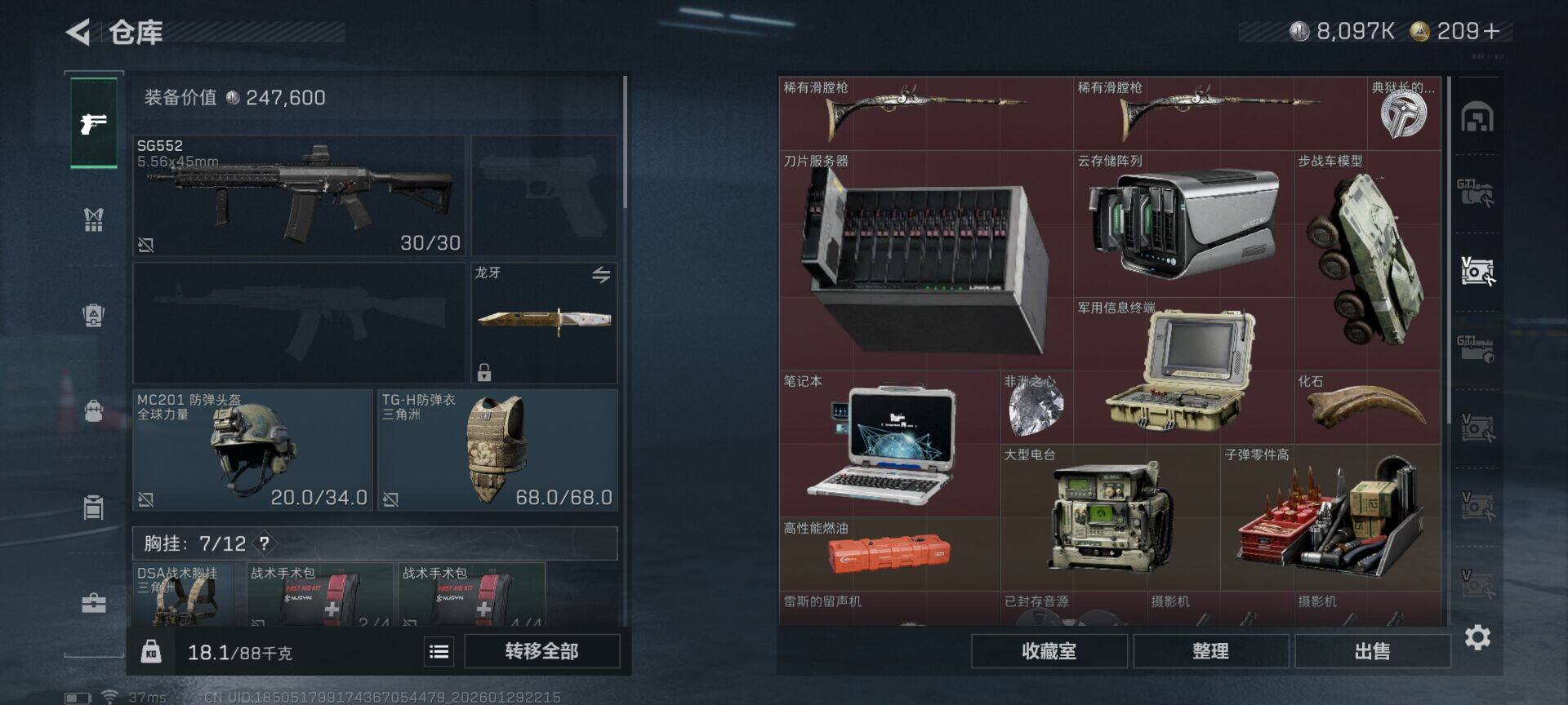 SJZQM426110三角洲行动账号详情图10 SJZQM426110三角洲行动账号详情图10