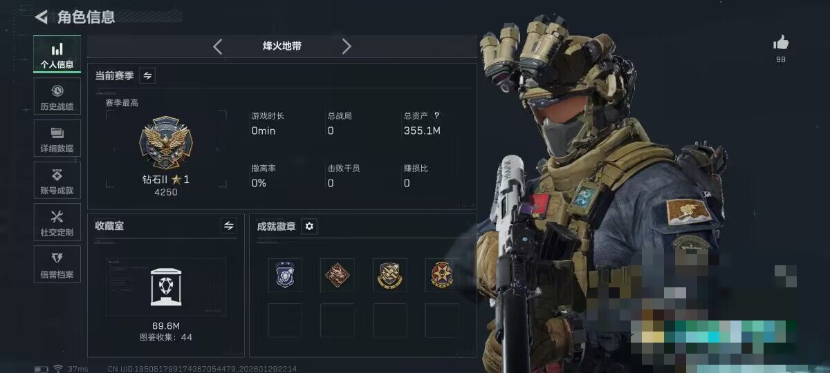 SJZQM426110三角洲行动账号详情图7 SJZQM426110三角洲行动账号详情图7