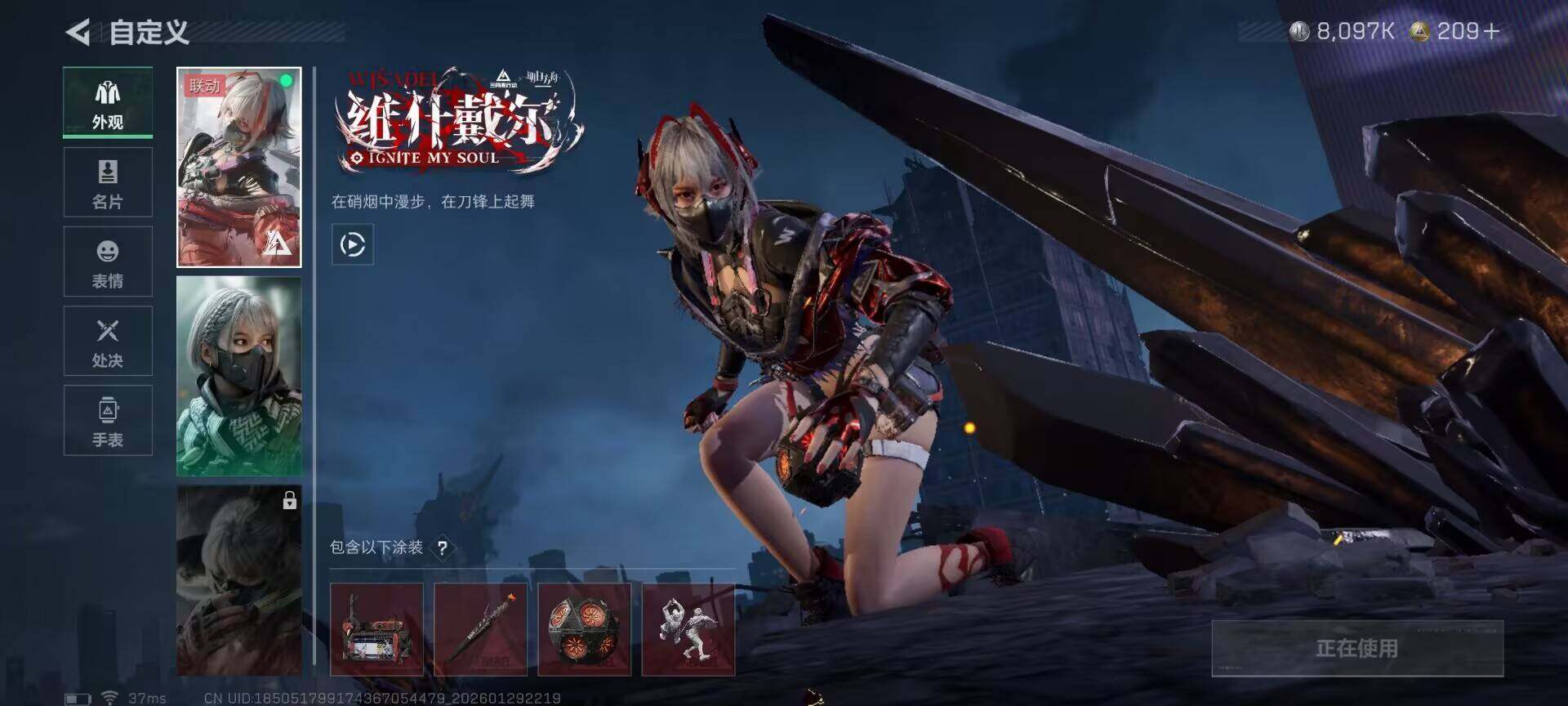 SJZQM426110三角洲行动账号详情图12 SJZQM426110三角洲行动账号详情图12