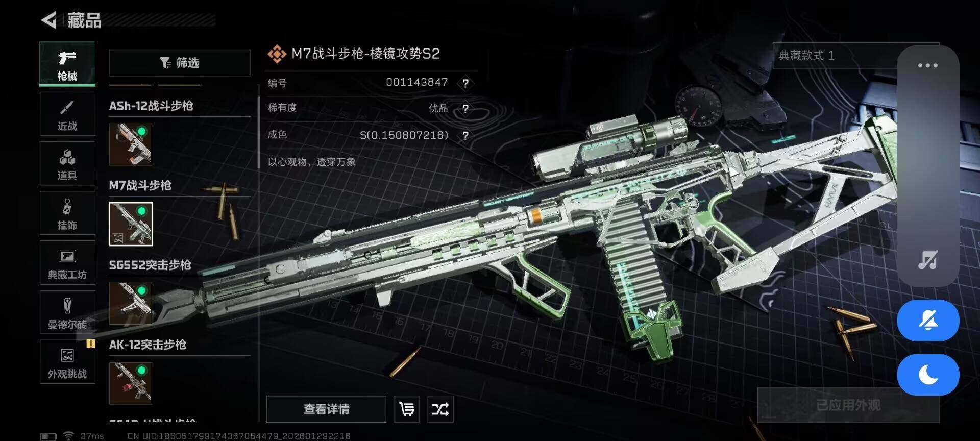 SJZQM426110三角洲行动账号详情图6 SJZQM426110三角洲行动账号详情图6