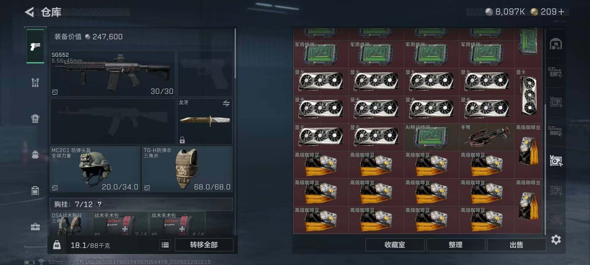 SJZQM426110三角洲行动账号详情图14 SJZQM426110三角洲行动账号详情图14