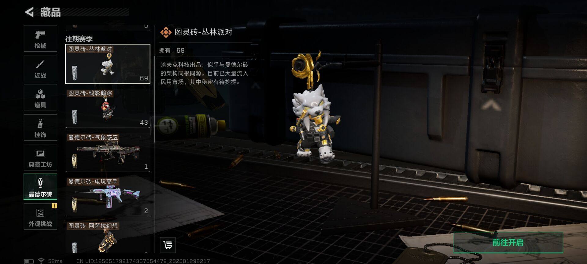 SJZQM426110三角洲行动账号详情图16 SJZQM426110三角洲行动账号详情图16