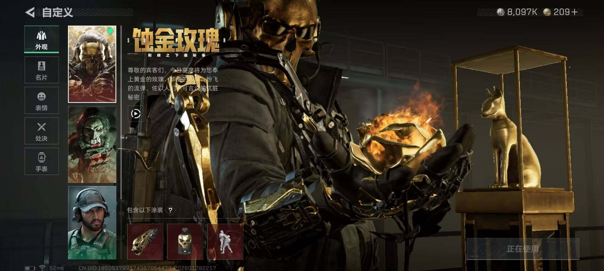 SJZQM426110三角洲行动账号详情图17 SJZQM426110三角洲行动账号详情图17