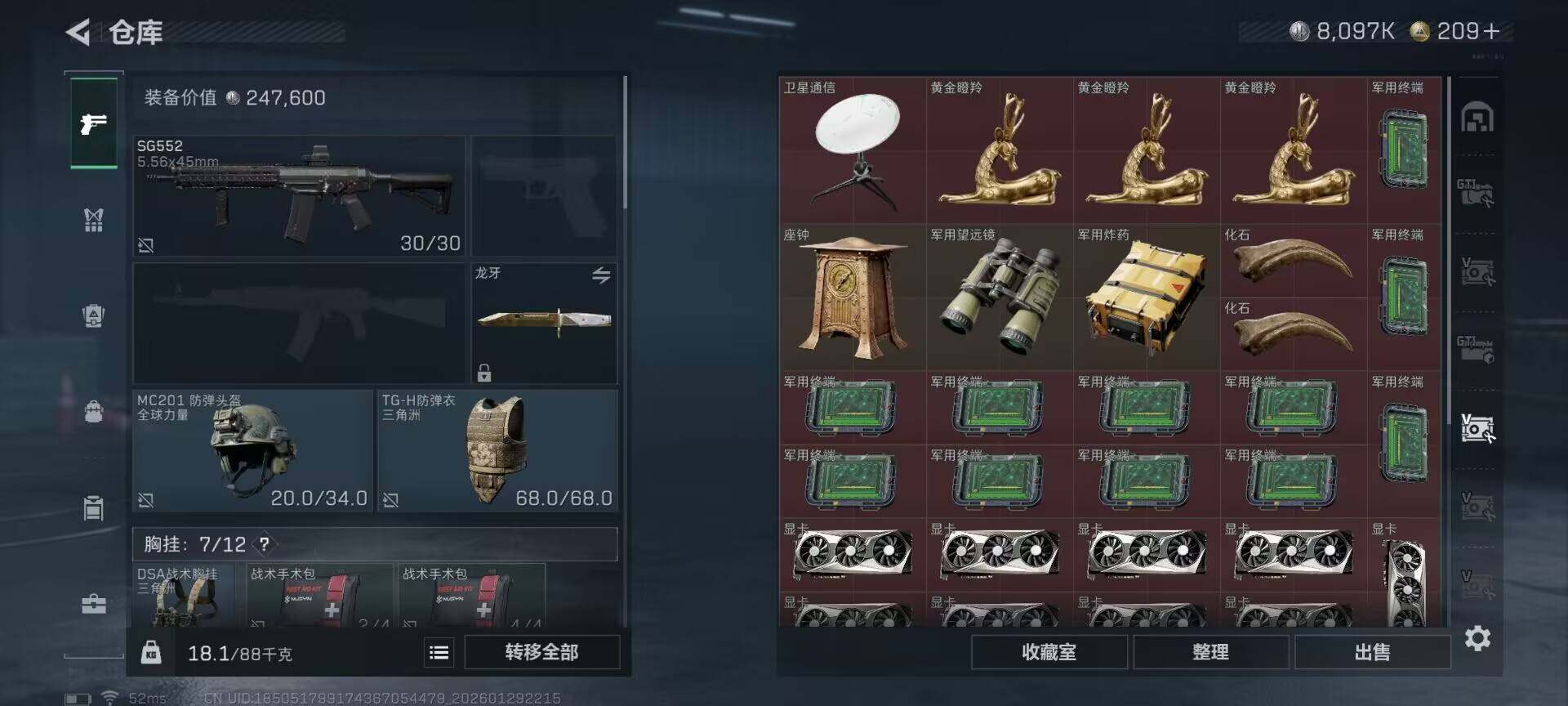 SJZQM426110三角洲行动账号详情图18 SJZQM426110三角洲行动账号详情图18