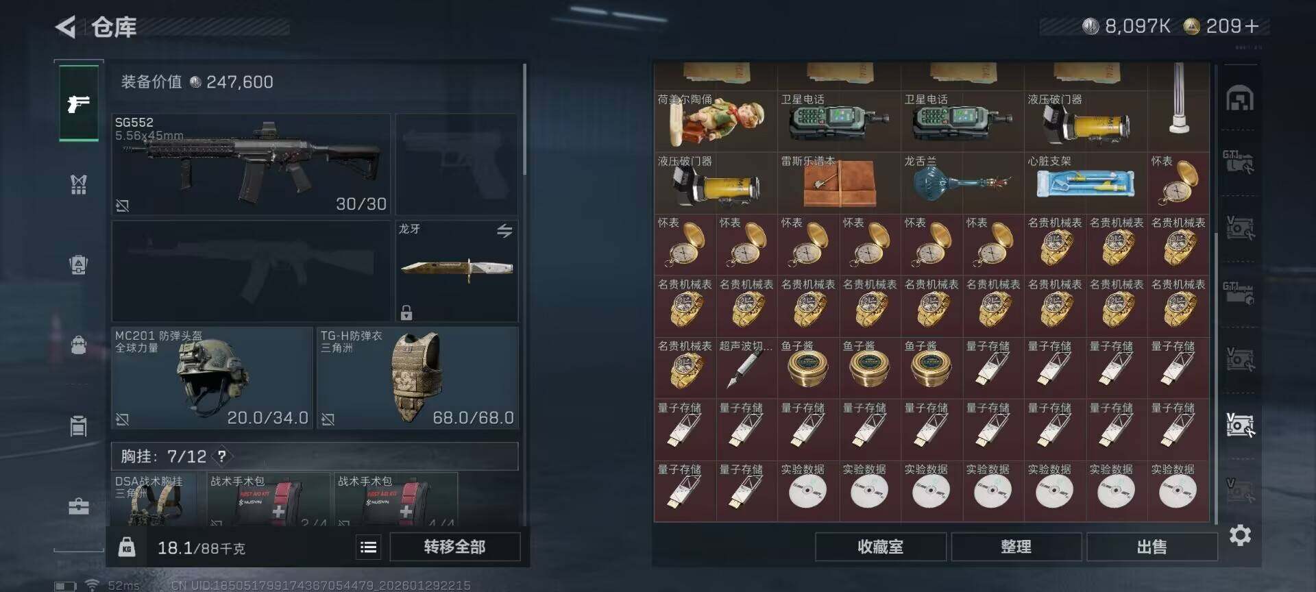 SJZQM426110三角洲行动账号详情图20 SJZQM426110三角洲行动账号详情图20