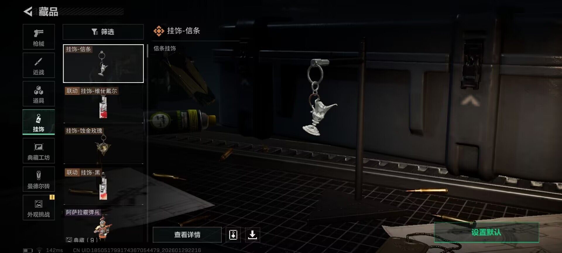 SJZQM426110三角洲行动账号详情图21 SJZQM426110三角洲行动账号详情图21