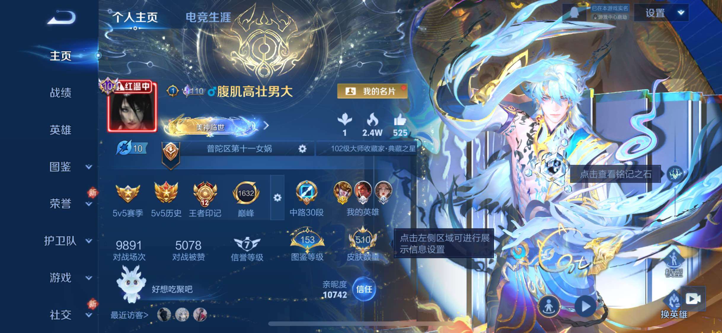 WZCMW4110067王者荣耀账号详情图2