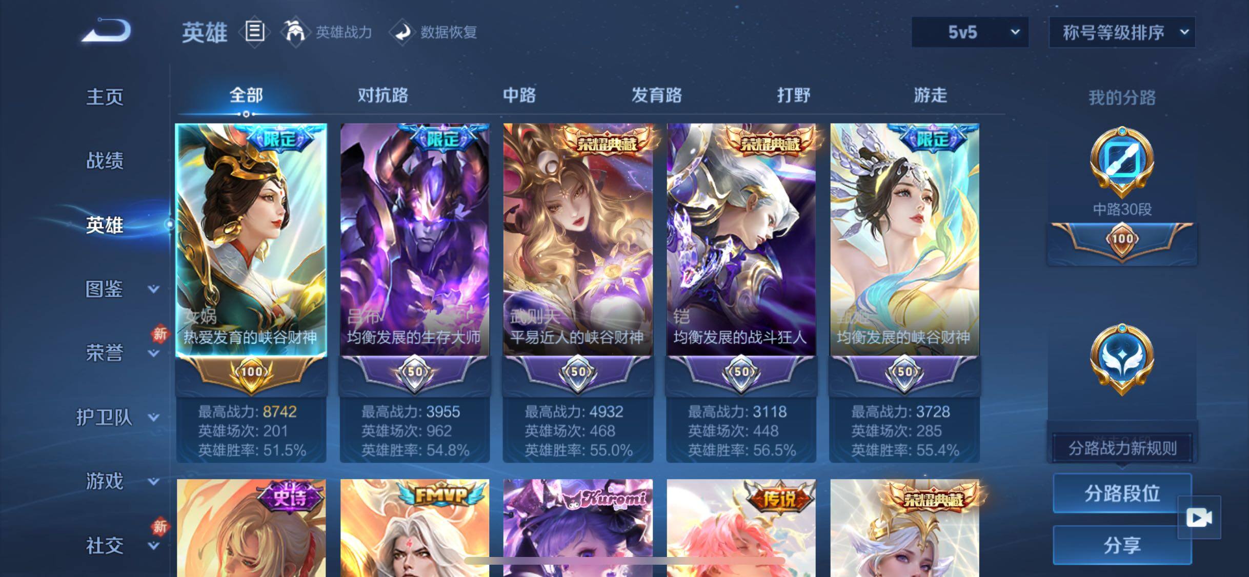 WZCMW4110067王者荣耀账号详情图3