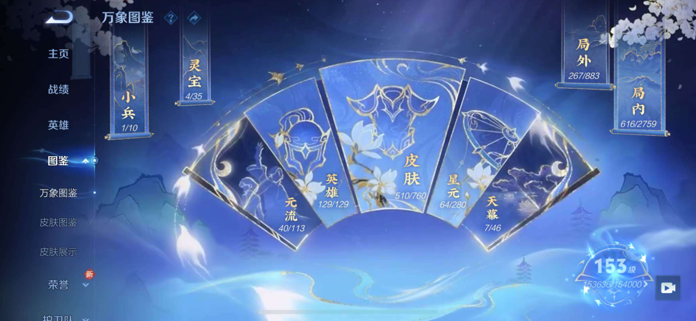 WZCMW4110067王者荣耀账号详情图4