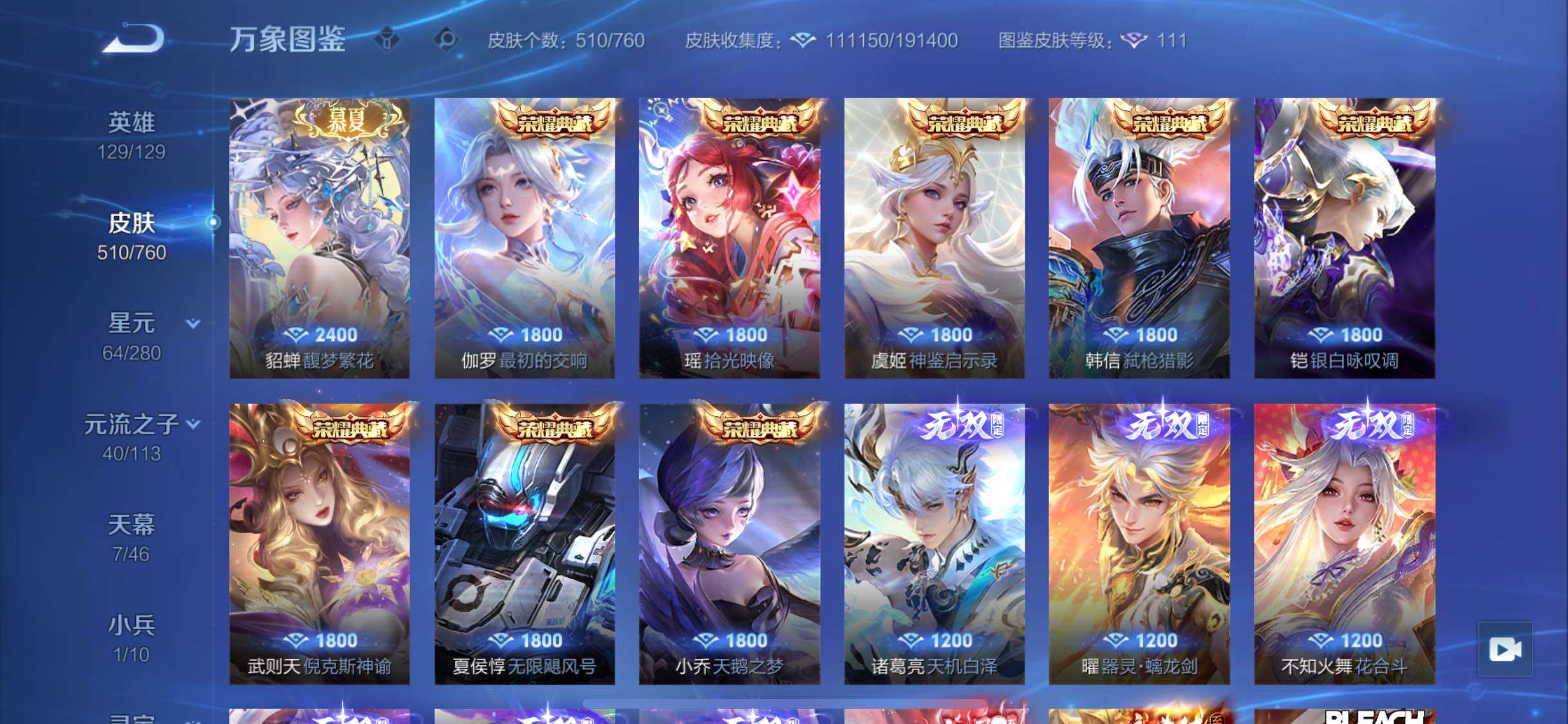 WZCMW4110067王者荣耀账号详情图6