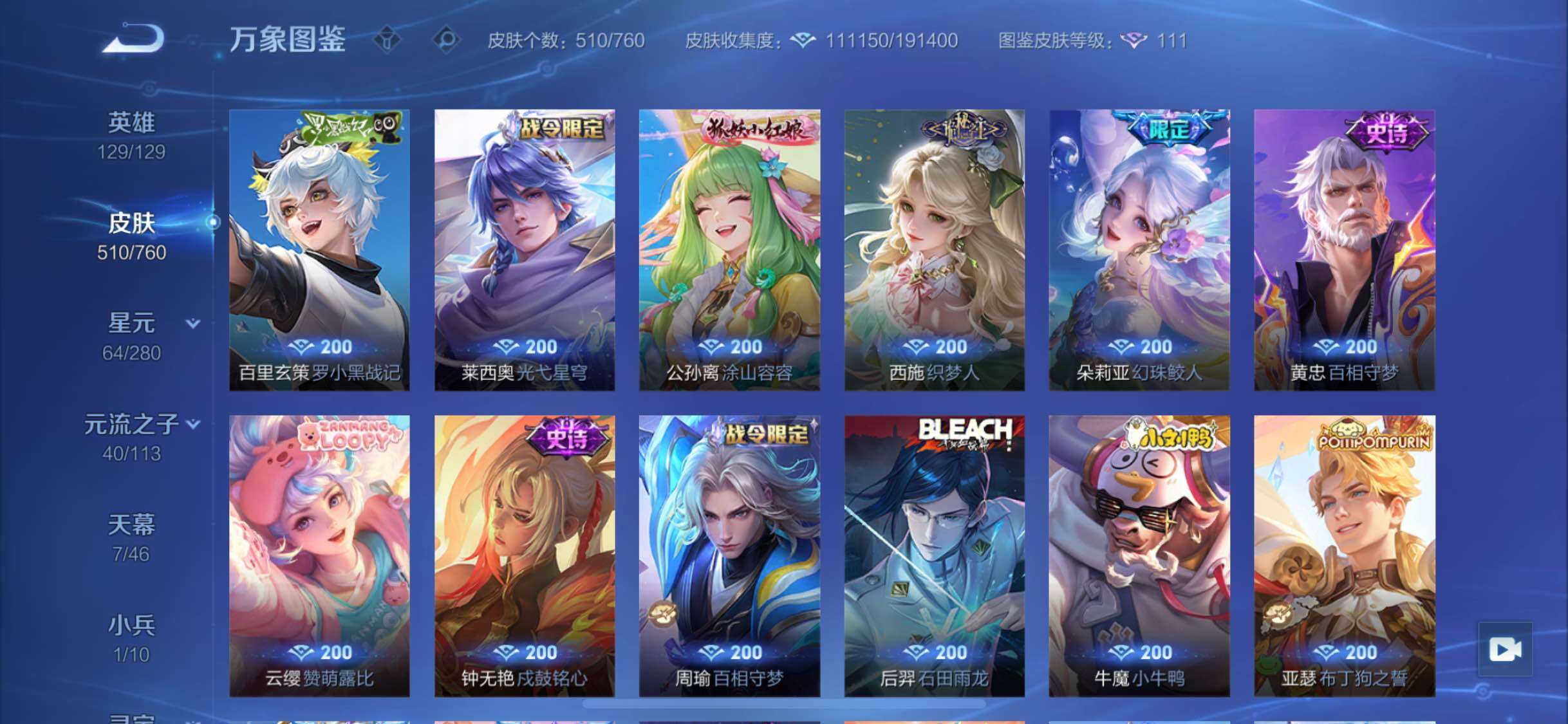 WZCMW4110067王者荣耀账号详情图15