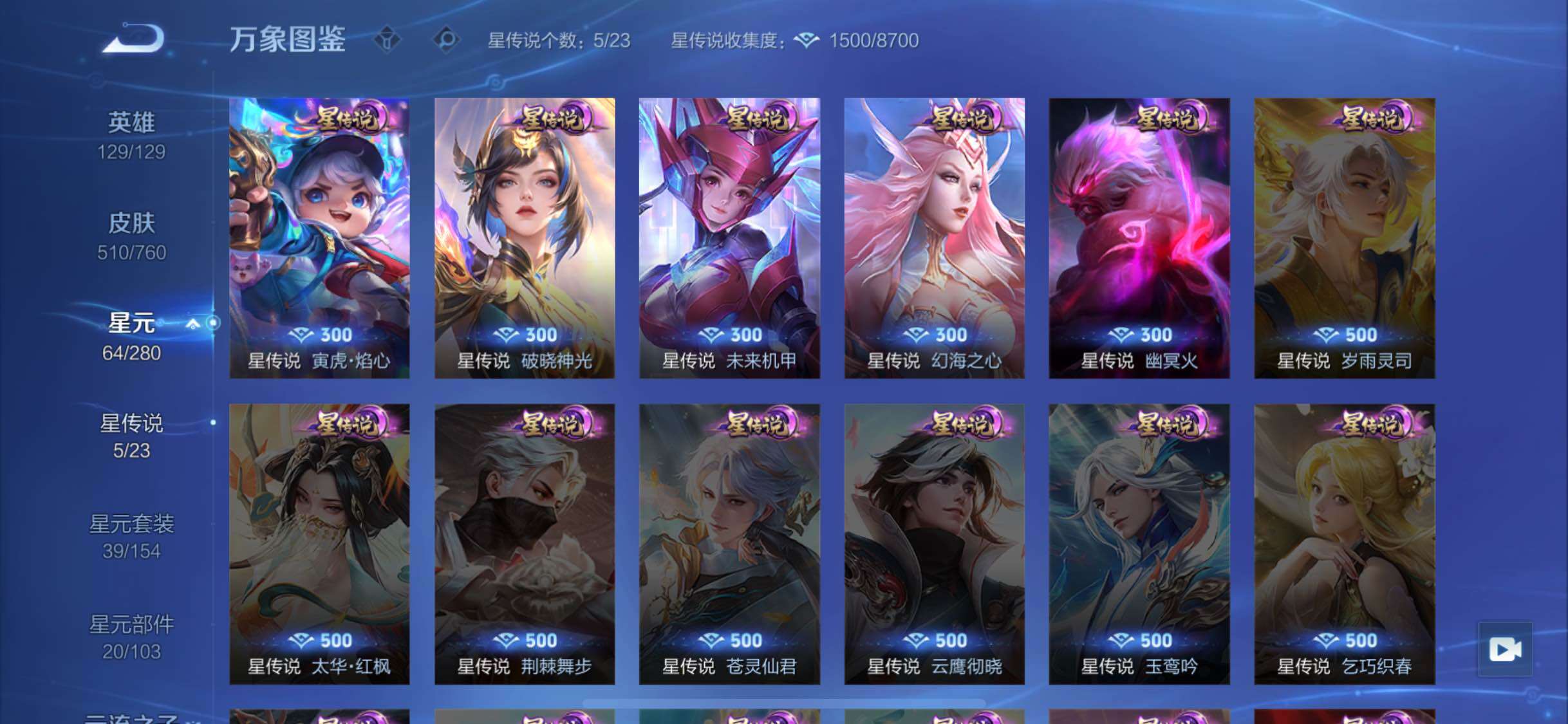 WZCMW4110067王者荣耀账号详情图17