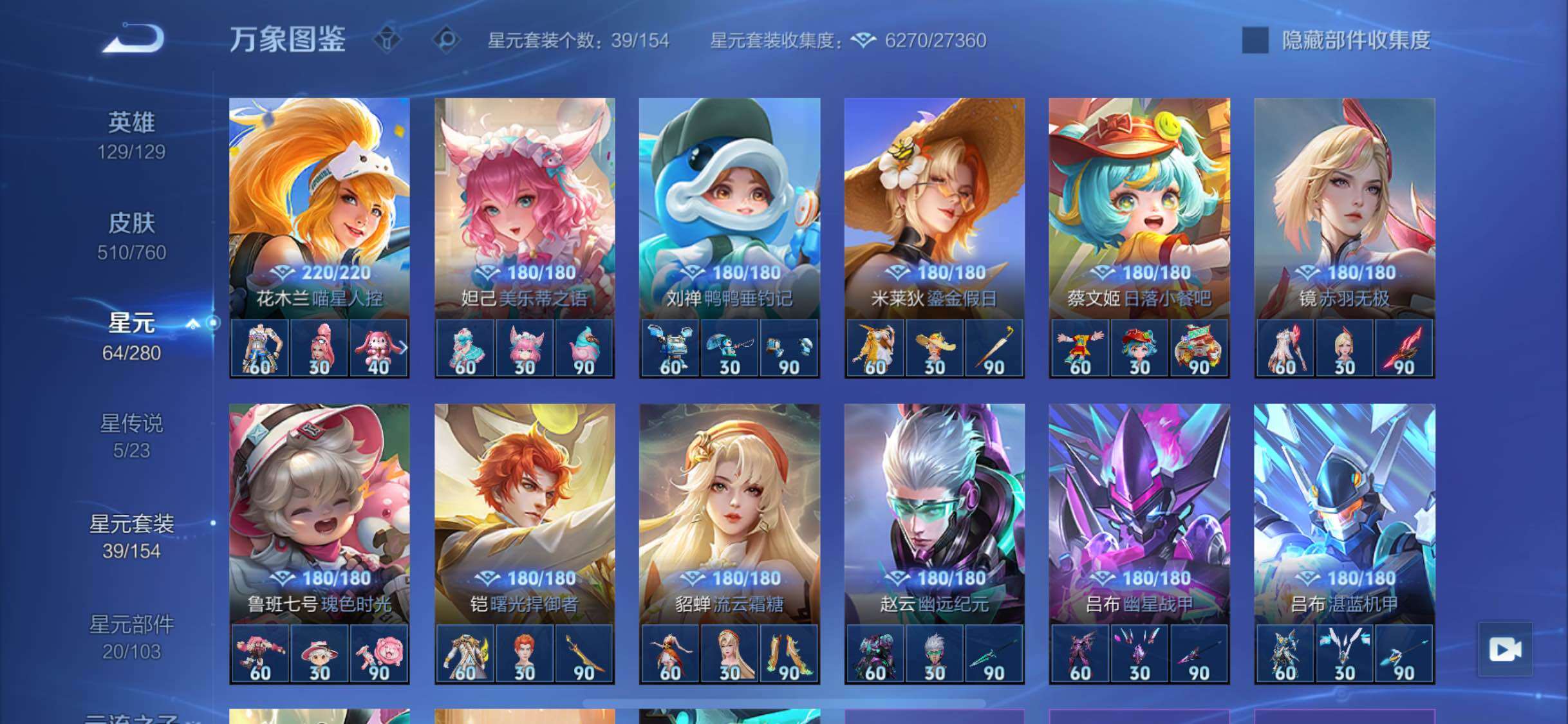 WZCMW4110067王者荣耀账号详情图19