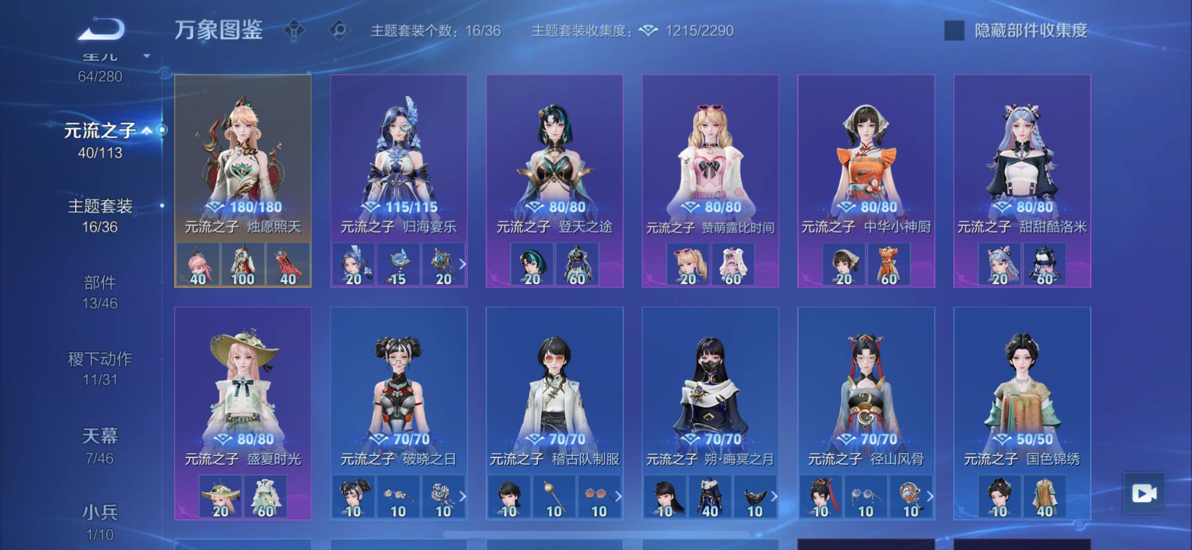 WZCMW4110067王者荣耀账号详情图18