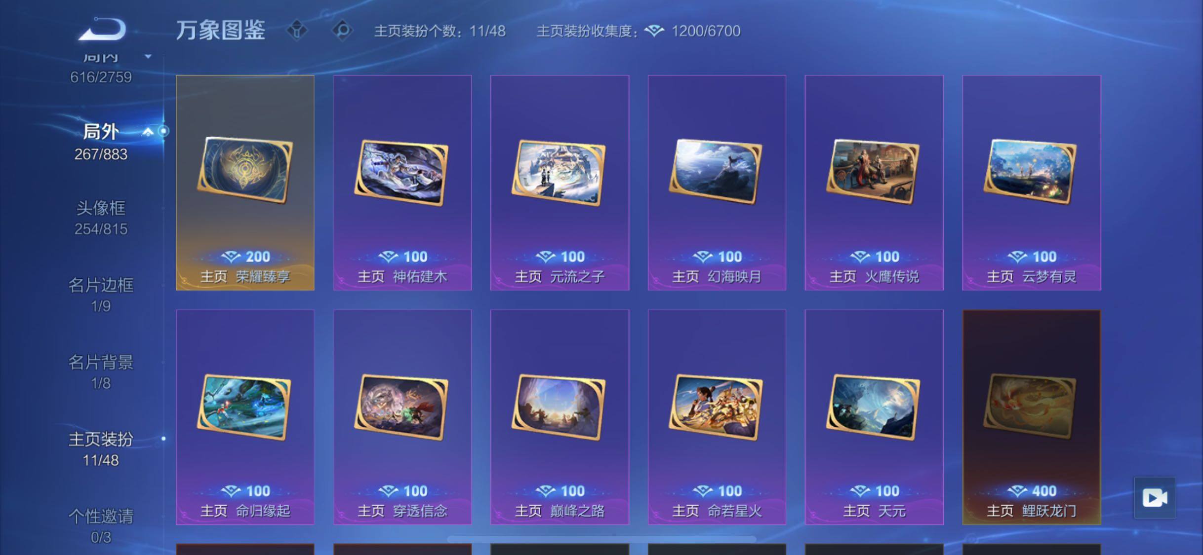 WZCMW4110067王者荣耀账号详情图24