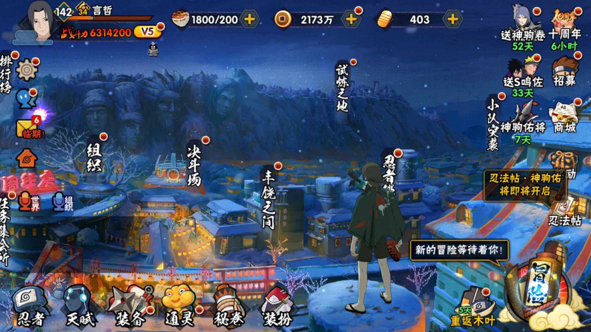 HYLFY46578火影忍者账号详情图2